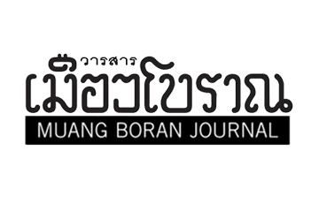 “กว้าน” ใช้ทำอะไร? ที่ริมฝั่งโขง 