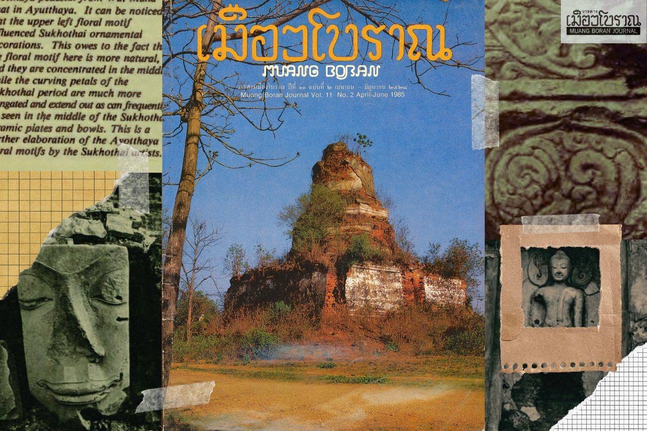 ภาพชุดศิลปะอโยธยา 