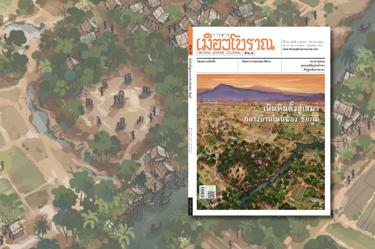 51.4 เนินหินตั้งสู่เสมา กลางบ้านโนนฆ้อง ชัยภูมิ