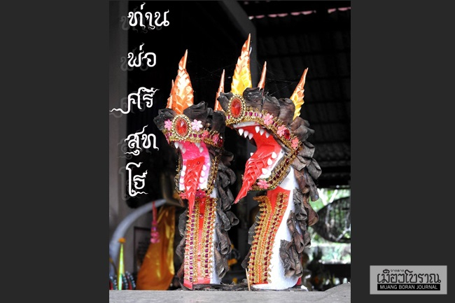 ท่านพ่อศรีสุทโธ : จากคำชะโนดถึงกรุงเทพฯ