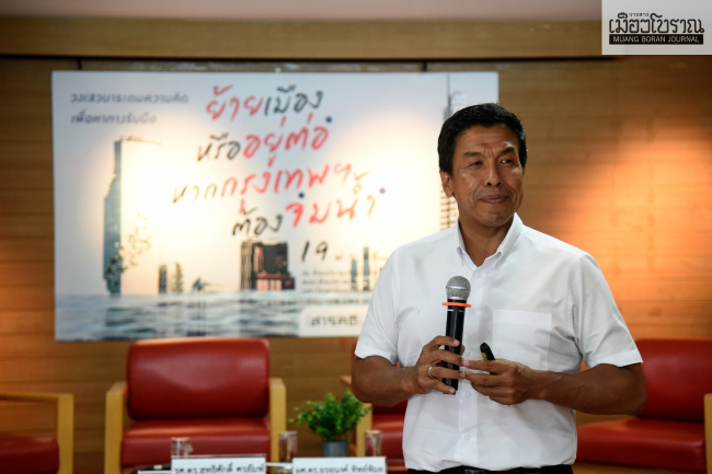 กรุงเทพฯ เมืองหลวง ปรับเปลี่ยนหรือโยกย้าย ?